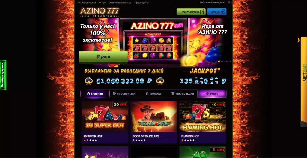 Azino777 Casino