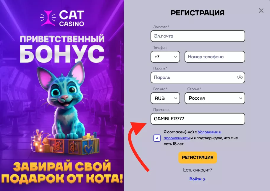 Бонусы по промокоду Cat Casino