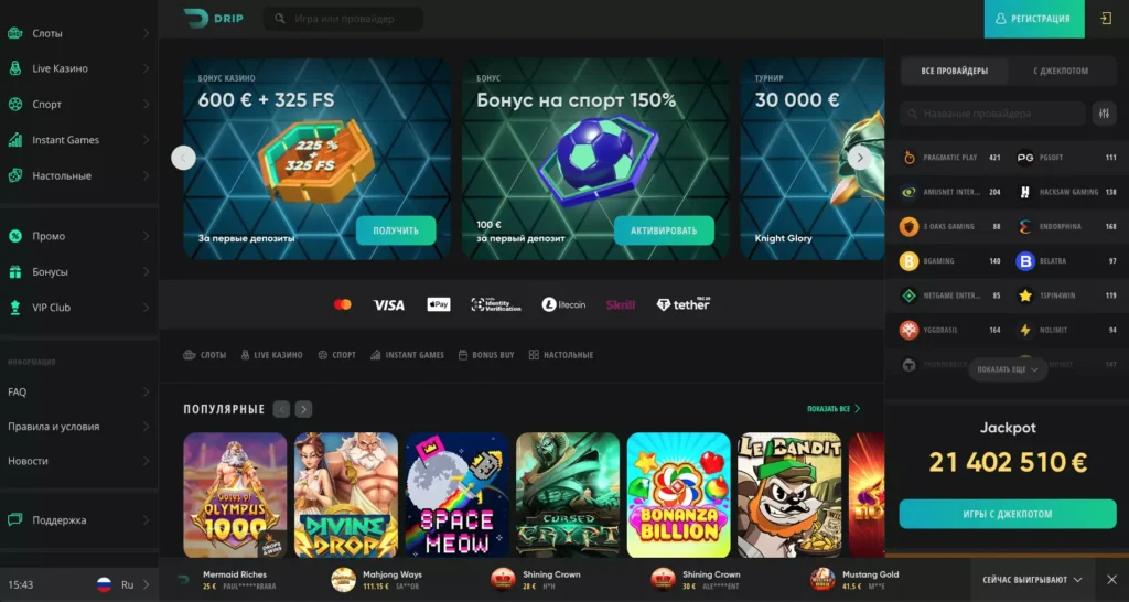 Drip Casino официальный сайт