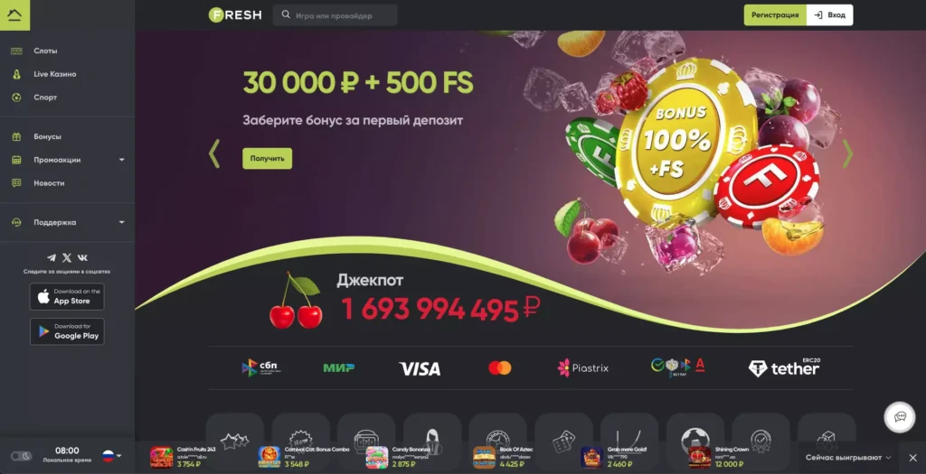 Fresh Casino официальный сайт