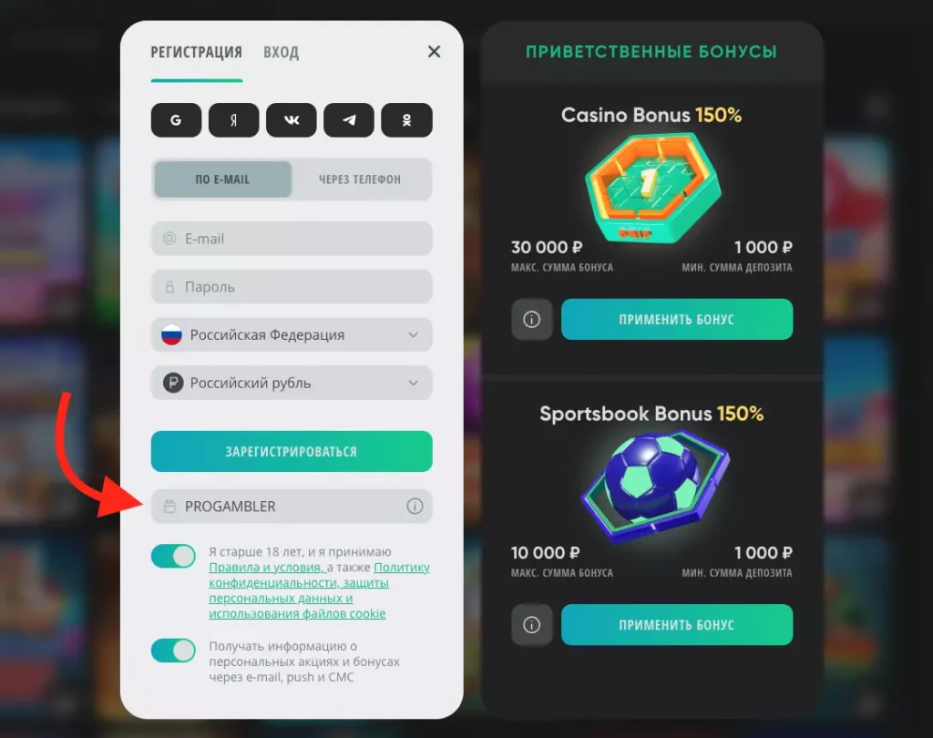 Промокод Drip Casino