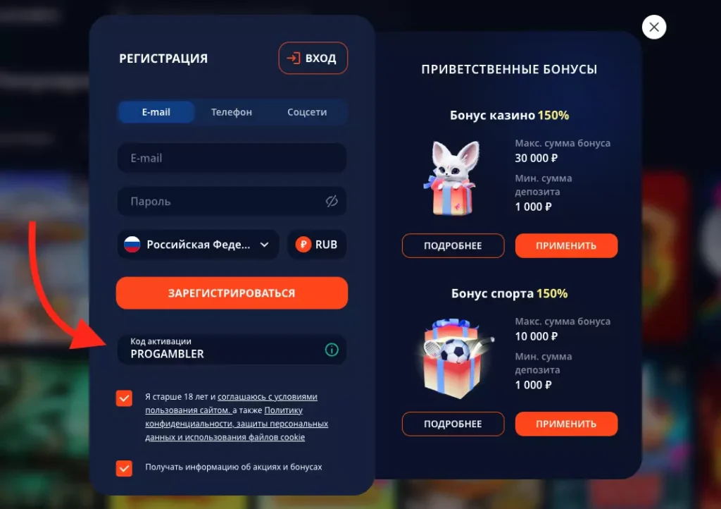 Промокод Monro Casino