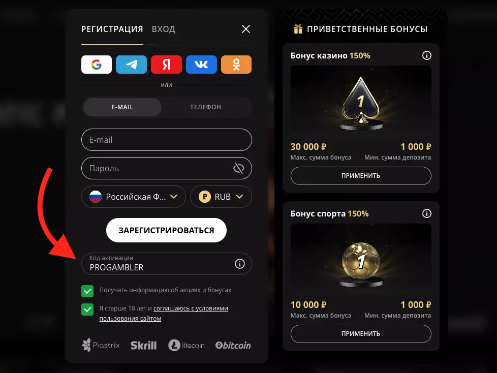 Промокод в Lex Casino