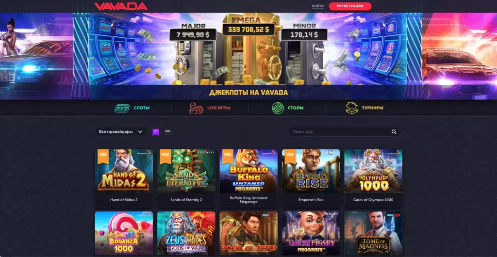 Vavada Casino